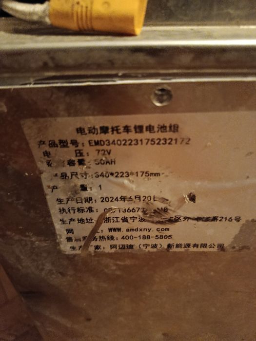 Аккумулятор для электровелосипед