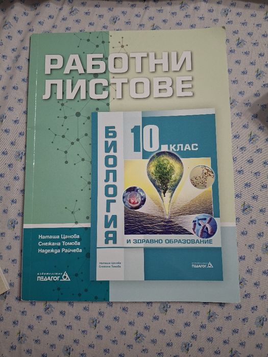 Учебни помагала 9 клас и Учебник по английски ниво А1