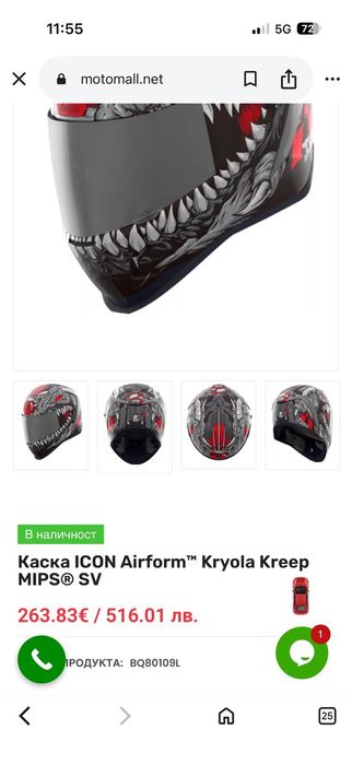 Каска Icon airform kryola kreep