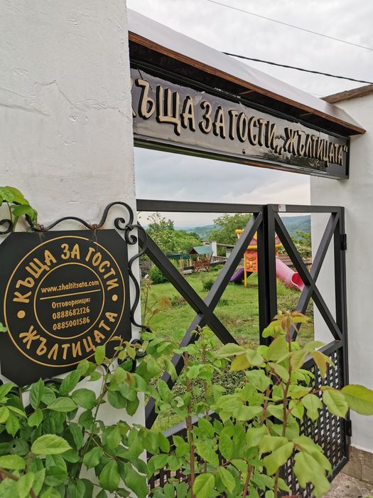 Къща за гости ''Жълтицата'' с. Костенковци