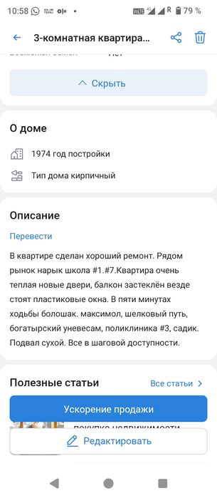 Обмен на дом ключ на ключ