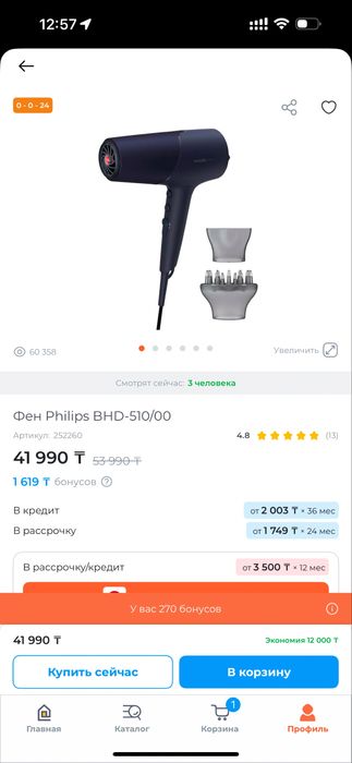 продам фен  Philips BHD-510/00