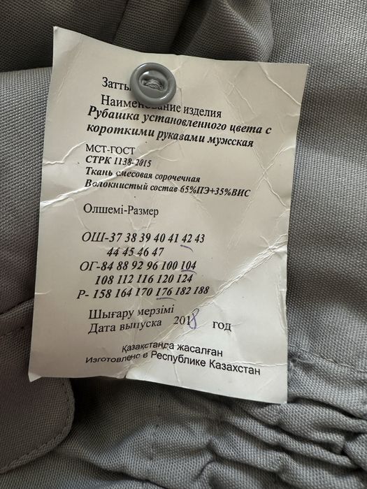 НВП новые рубашки