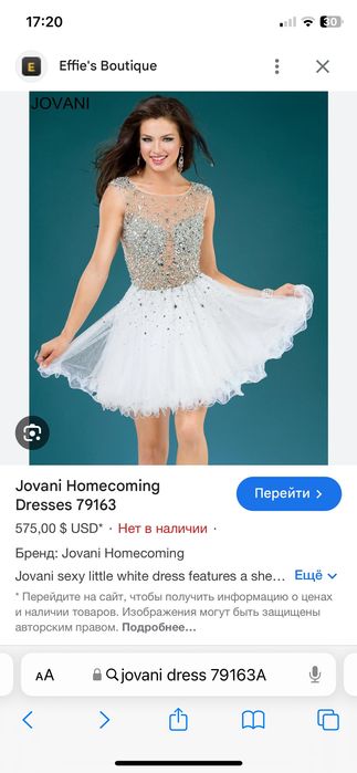Брендовое вечернее платье от Jovani