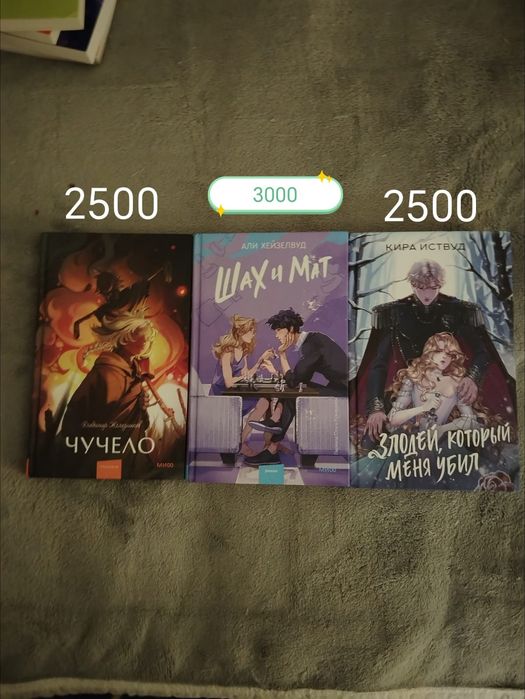 Продам книги для подростков.