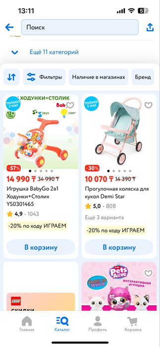 Ходунки для малышей
