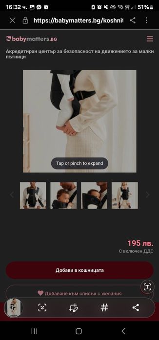 Ергономична бебешка раница 0+ слинг Baby bjorn