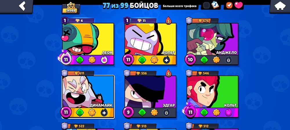 Бравл старс аккаунт