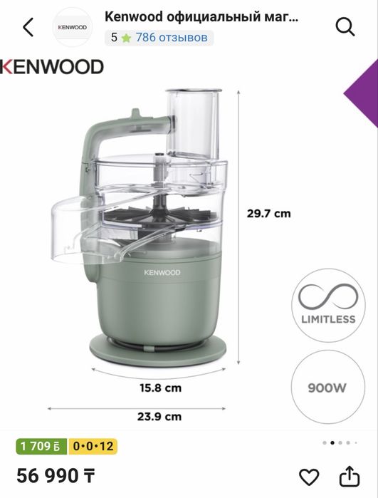Kenwood комбайн сатылады