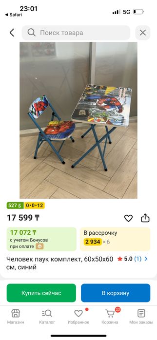 Детский столик, но без стульчика