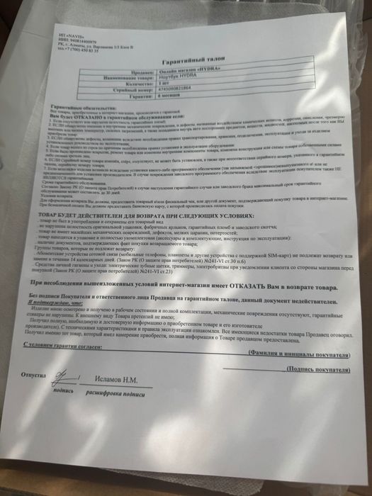 Hydra ноутбук срочно