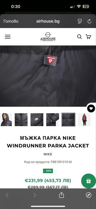 Nike windrunner PrimaLoft storm-FIT hooded parka