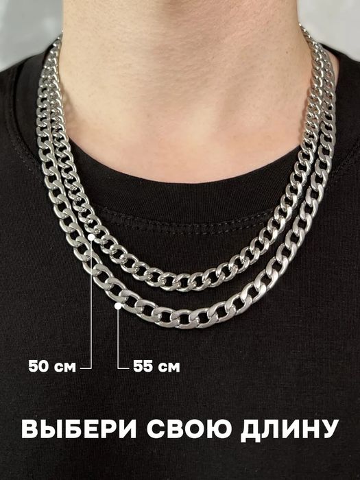 Цепочка браслет для мужчин крупная сталь под серебро на шею и руку