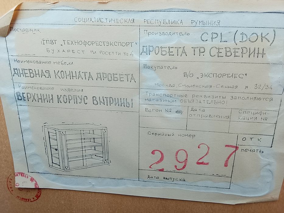 Мебель раритет  три шкафчика