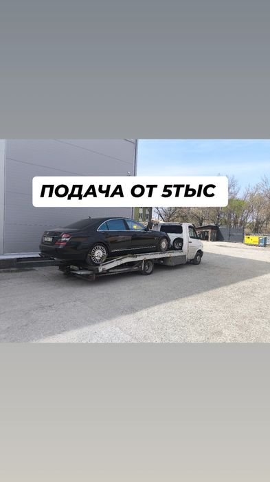 Эвакуатор город область