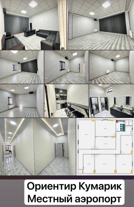 Аренда офис рядом с аэропортом Кумарик
