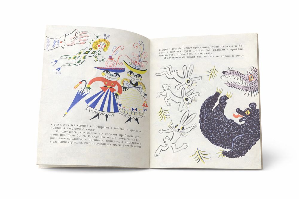 СССР Книга сказки для детей