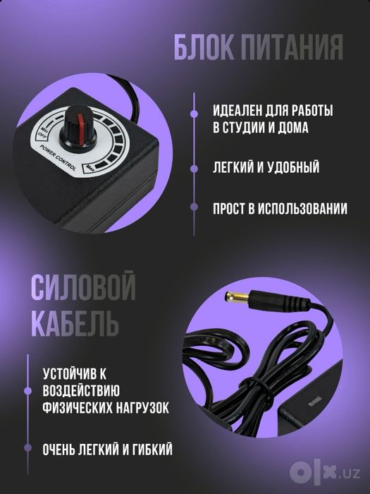 Тату машинка. Тату-набор для мастера тату и перманентного макияжа
