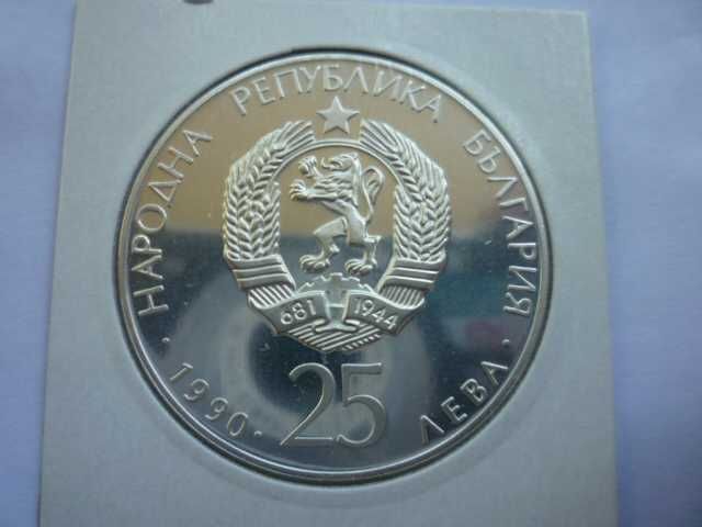 25лв. 1990г. Футболна Топка
