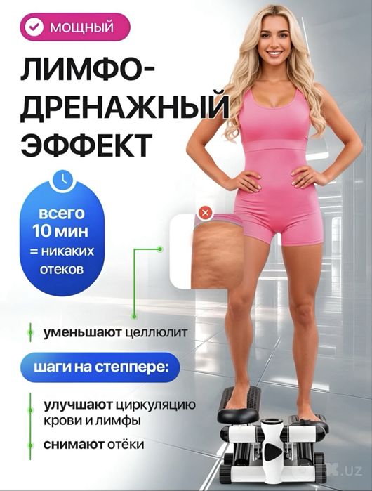 Степпер Homex