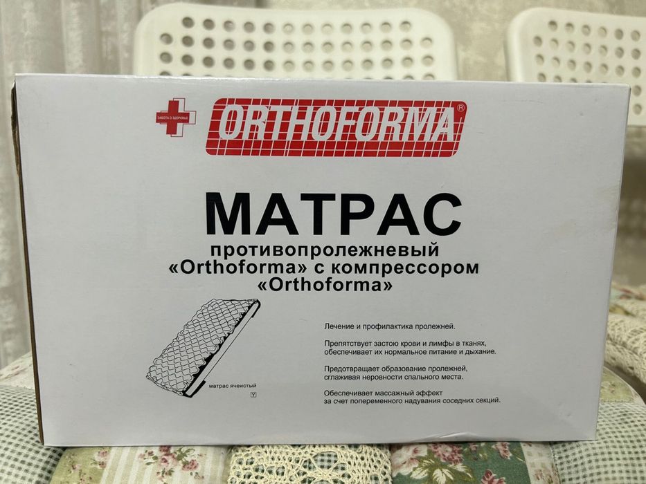 Матрас противопроложеный