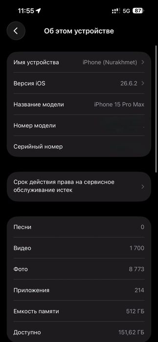 Iphone 15 pro max 512