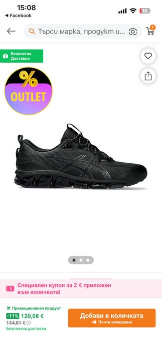 Asics Gel Quantum 360