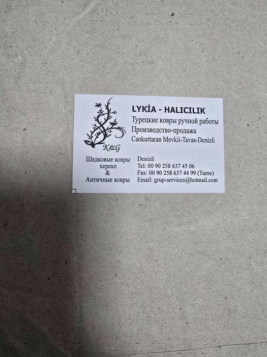 Турецкий прикроватный ковер с документами цена указана за 1 ковер