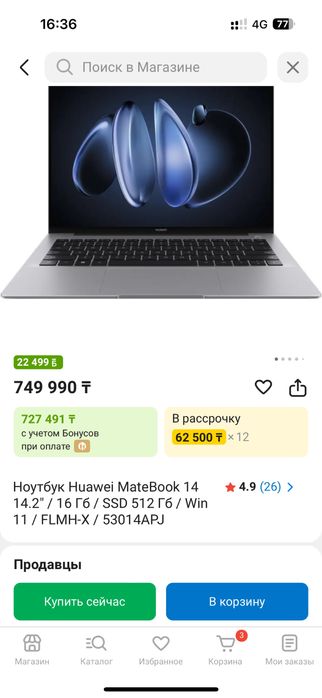 Huawei matebook типа макбук