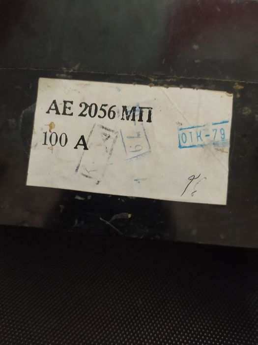 Автомат включатель