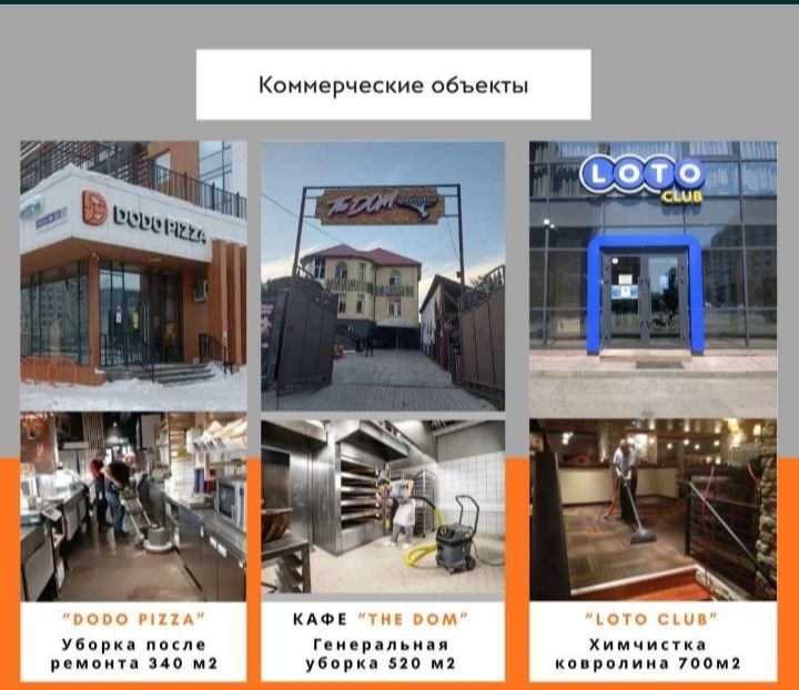 Уборка квартир и домов. КЛИНИНГ