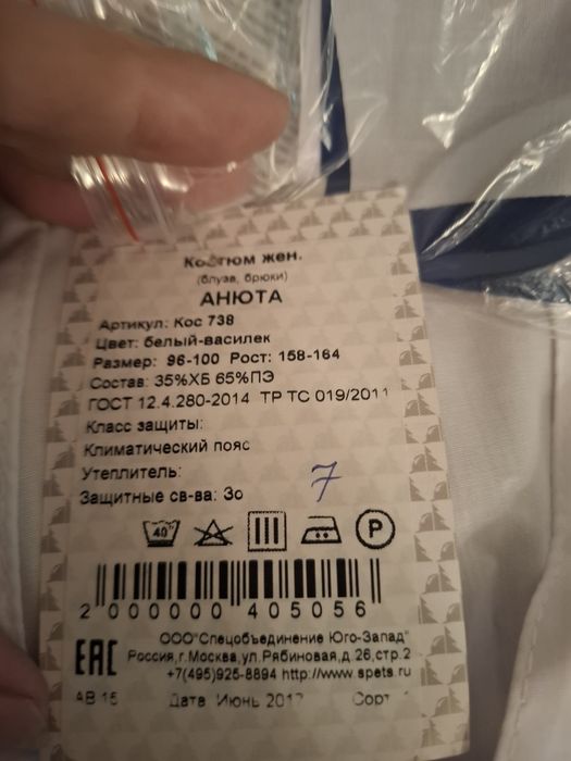 Новая поворская одежда