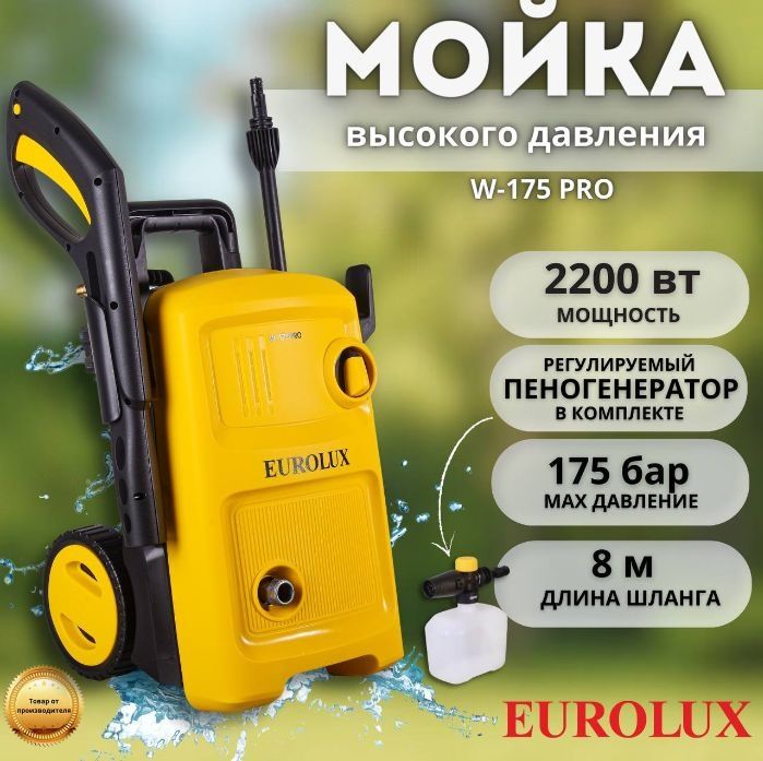 Мойка высокого давления, кешер, автомойка, трансбой. Сборка Россия!