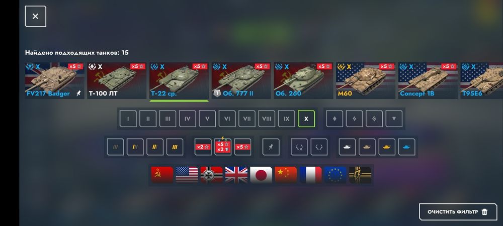 Аккаунт Tanks Blitz