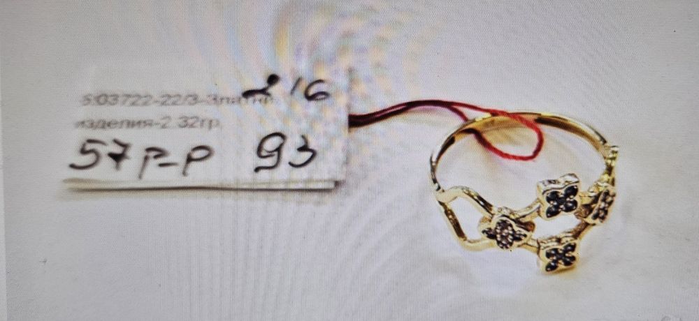 Златен пръстен 2.32 гр 03722-22/3