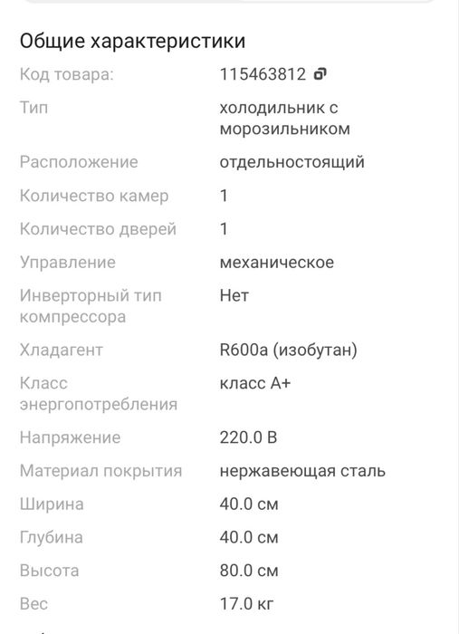 Холодильник продам срочно