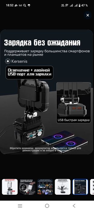 Новый фонарь прожектор