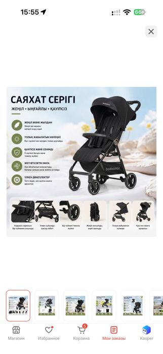 Продам детскую коляску