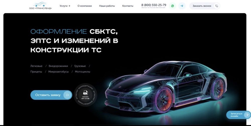 Сайты и SEO под ключ с опытом 15+ лет