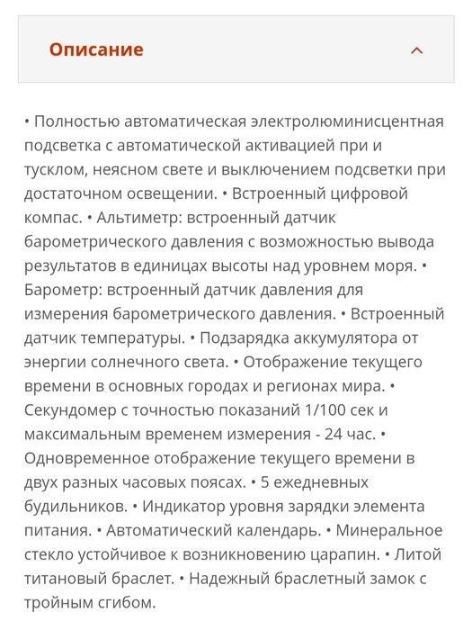 Часы Casio prg 110T 7VDR