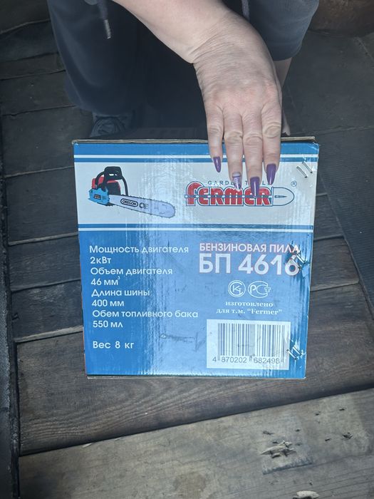 Бензиновая пила