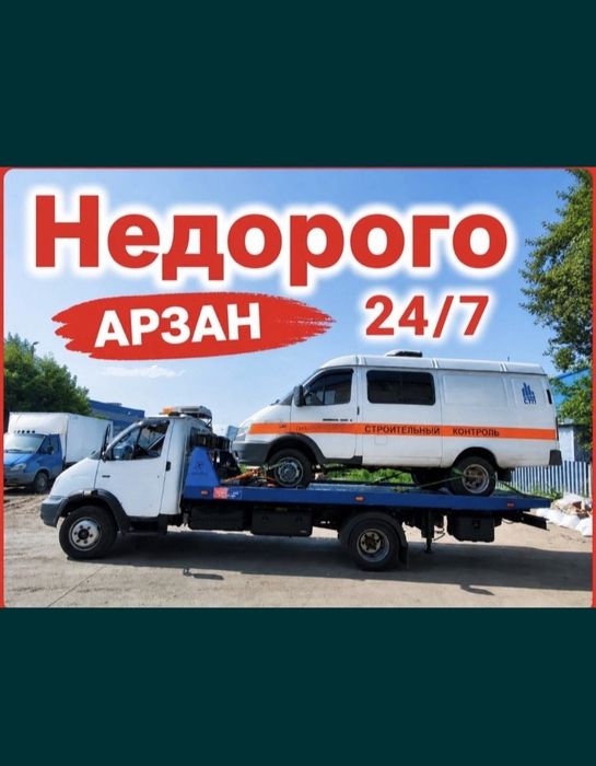 Эвакуатор Манипулятор