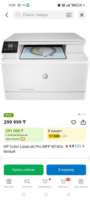 Продам цветной принтер