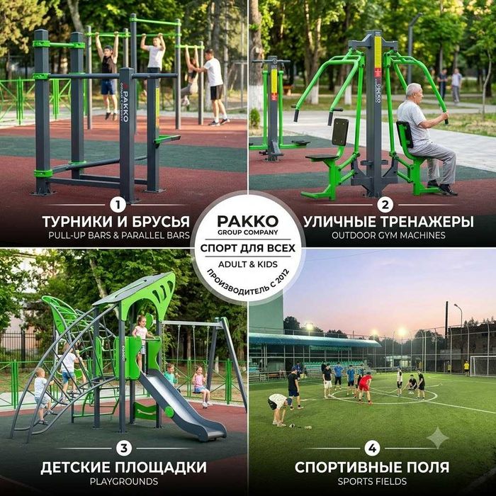 Уличные тренажеры без посредников