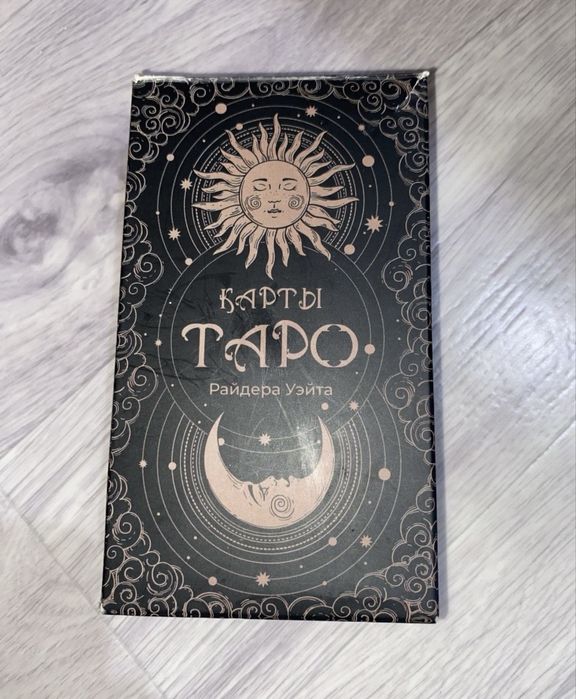 Карты таро калода