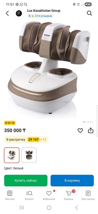 Продам современный массажёр для ног SKY