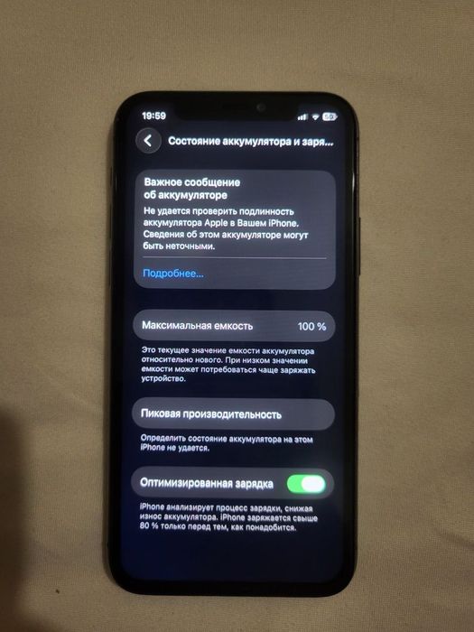 Телефон:iPhone 11 Pro