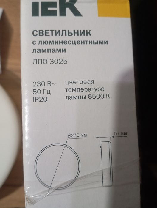 Светильник продается.