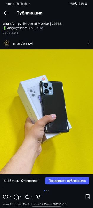 Redmi Note 12 Pro + 8/256gb