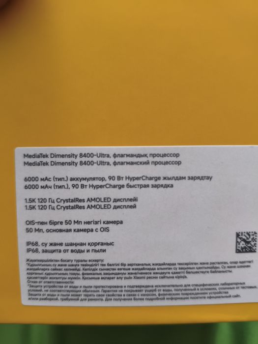 Продам POCO X7 Pro